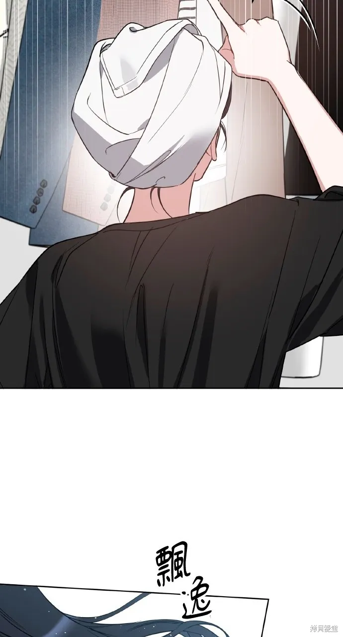 上司不上司,第53话,第42张