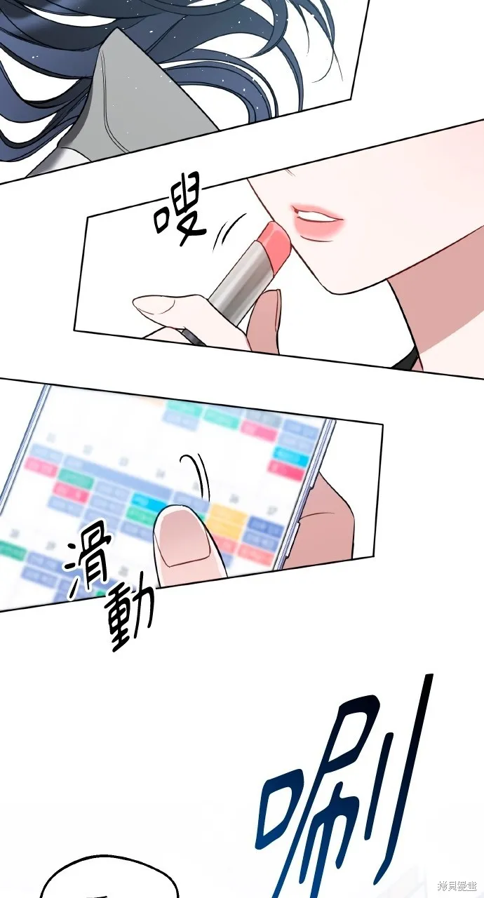 上司不上司,第53话,第43张