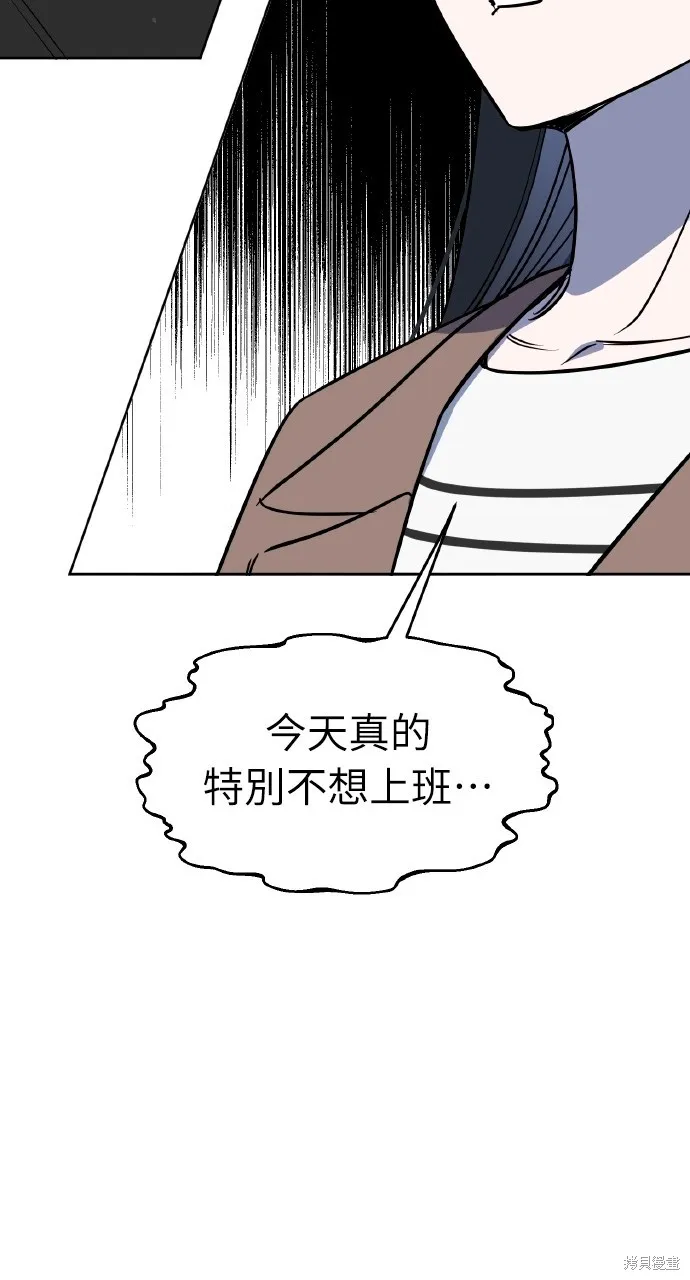 上司不上司,第53话,第47张