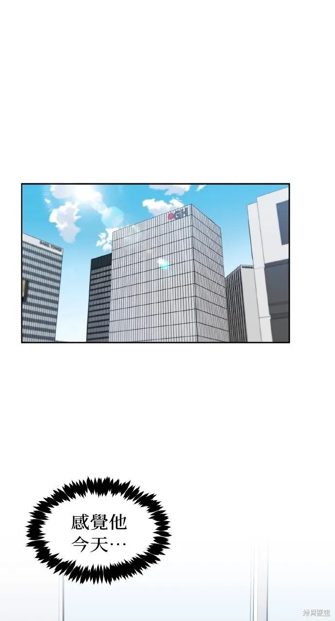 上司不上司,第53话,第48张
