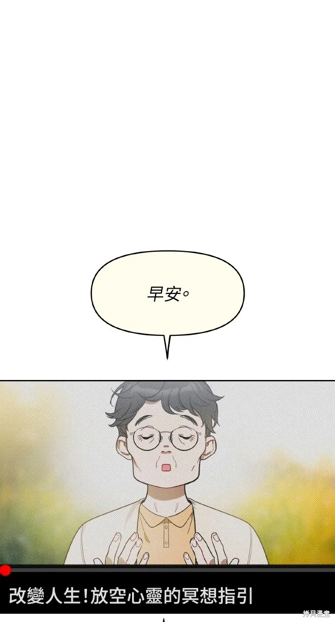 上司不上司,第53话,第5张
