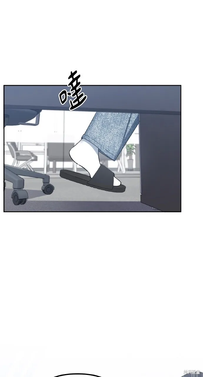 上司不上司,第53话,第68张