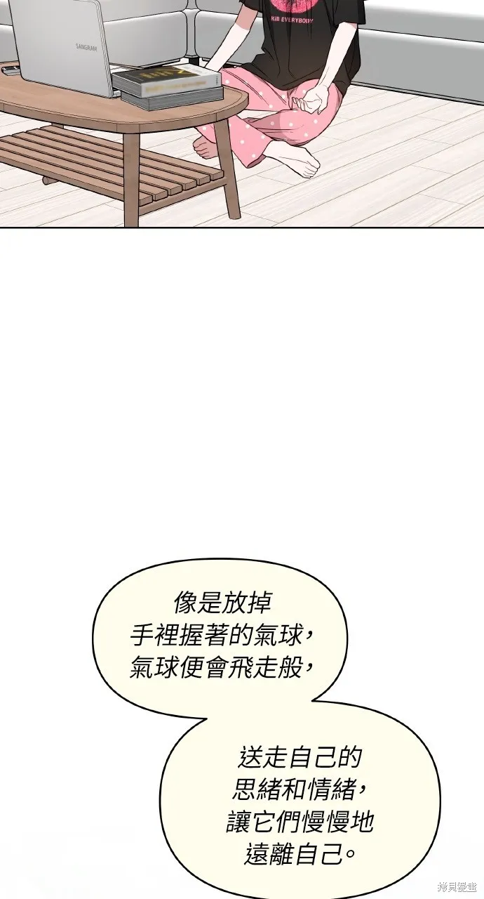 上司不上司,第53话,第7张