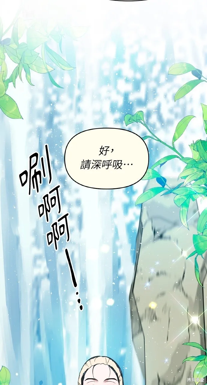 上司不上司,第53话,第8张