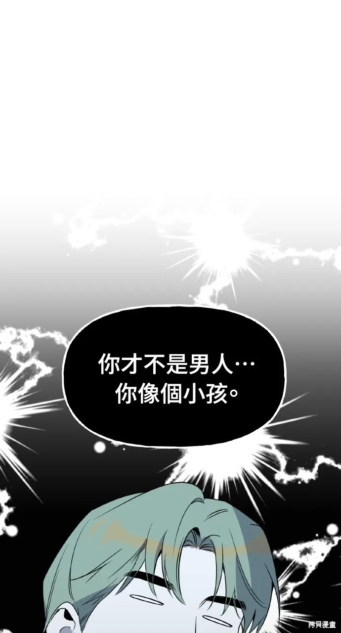 上司不上司,第50话,第1张
