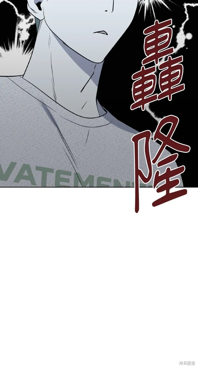 上司不上司,第50话,第2张