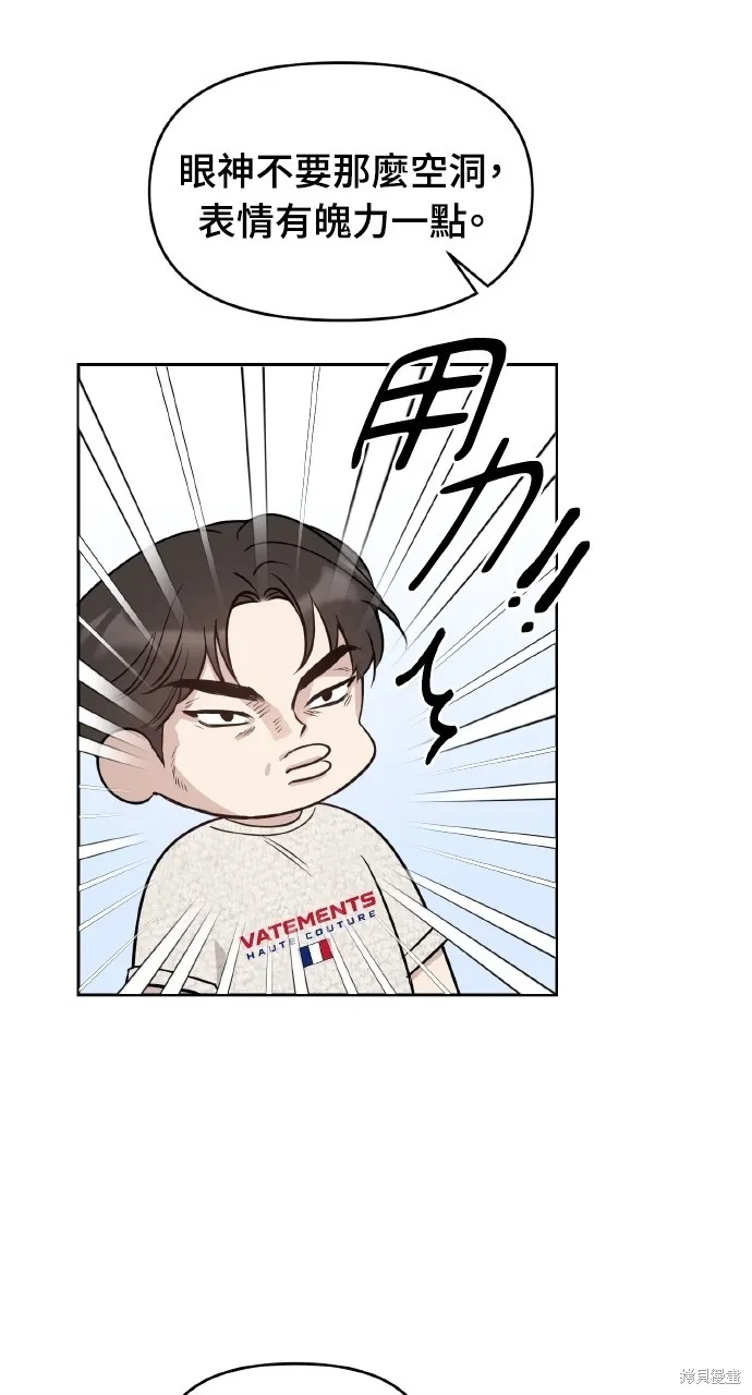 上司不上司,第50话,第20张