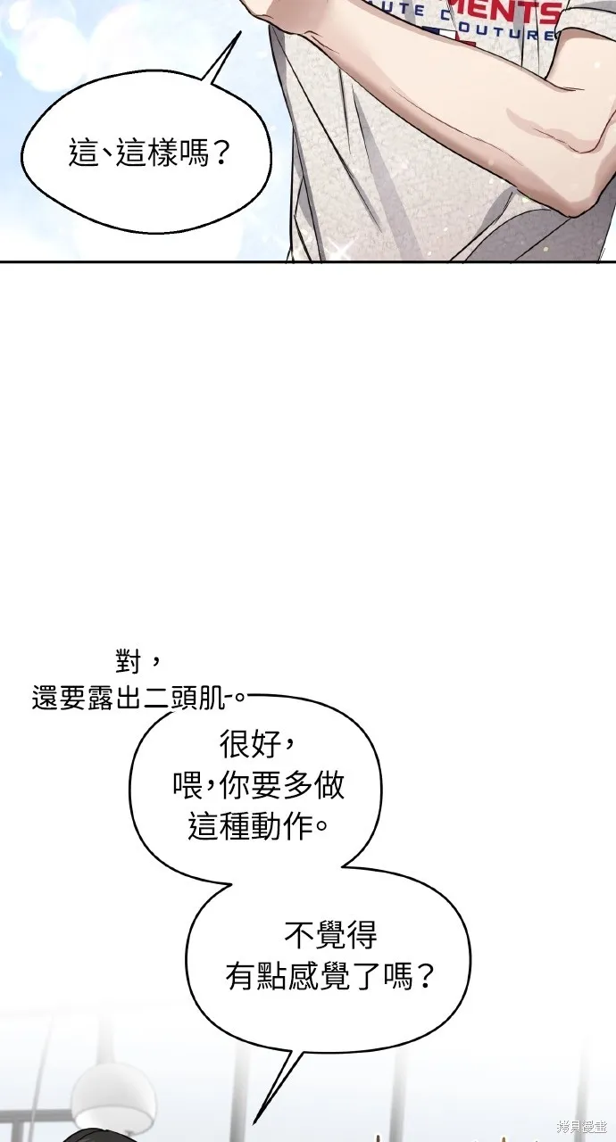 上司不上司,第50话,第22张