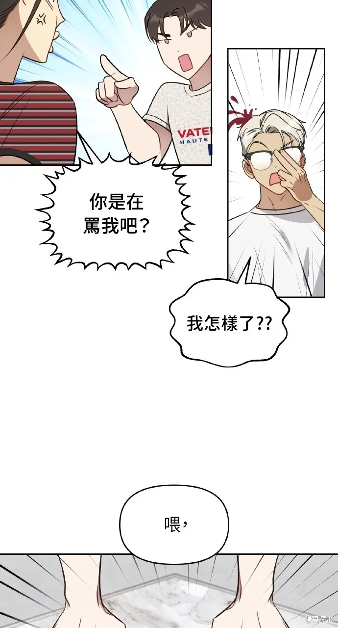 上司不上司,第50话,第27张