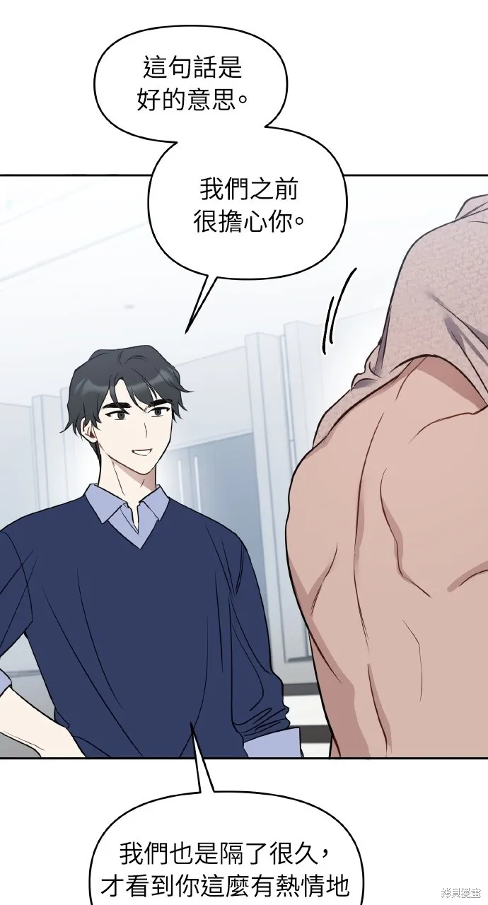 上司不上司,第50话,第37张