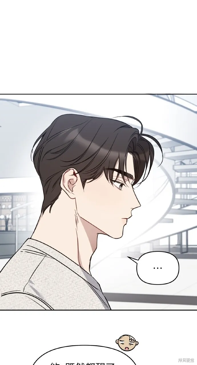 上司不上司,第50话,第41张