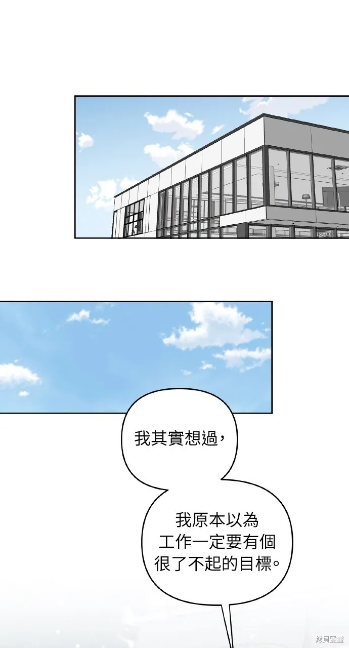 上司不上司,第50话,第43张