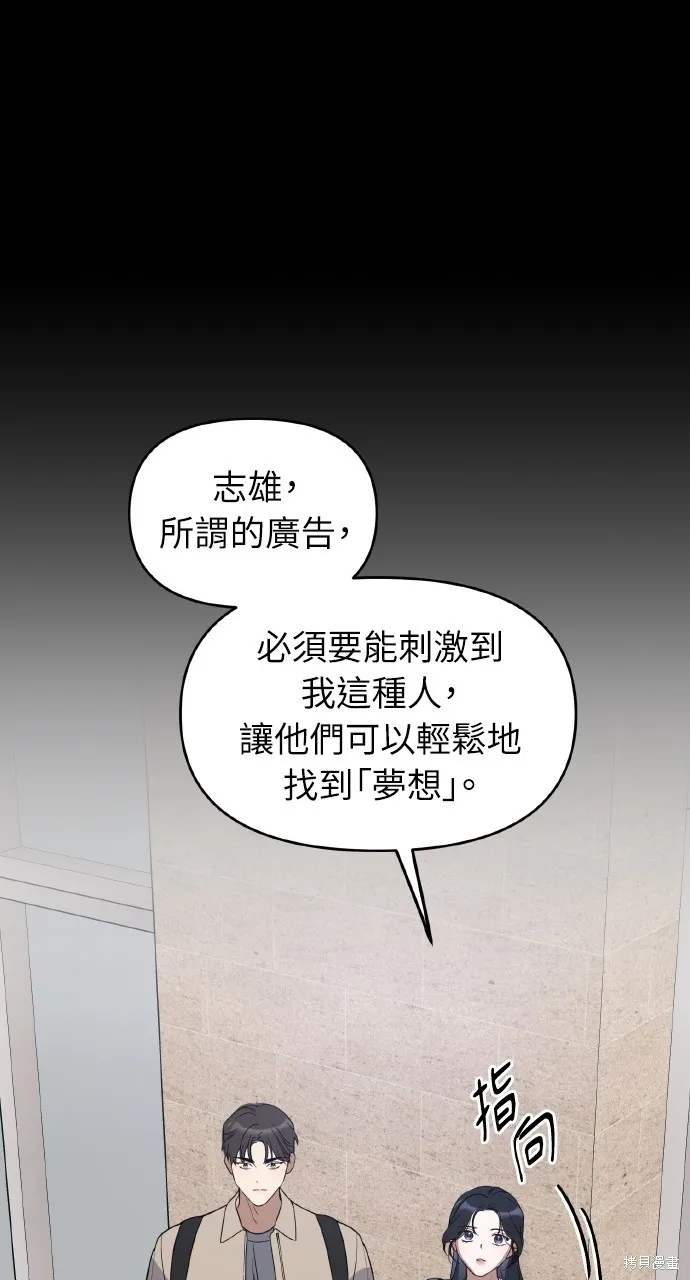 上司不上司,第50话,第59张