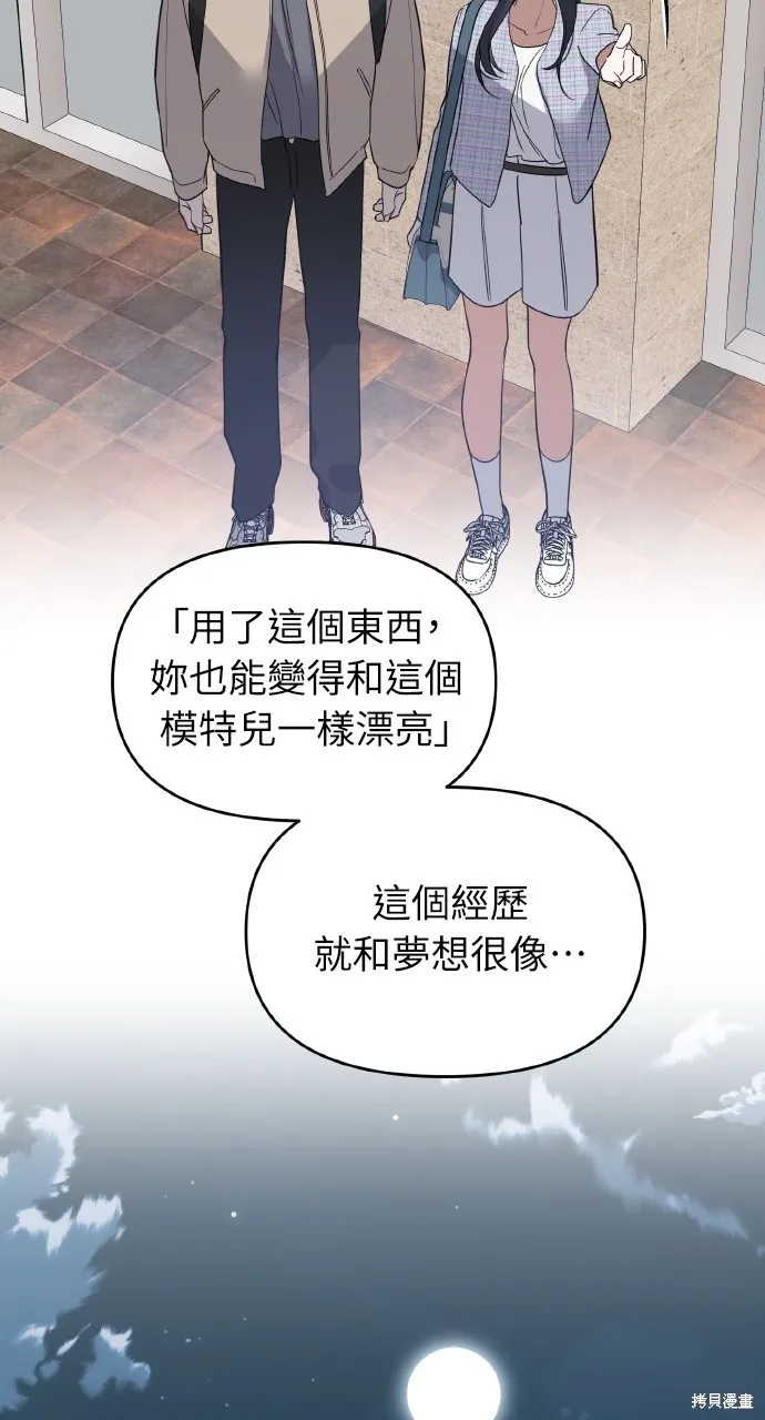 上司不上司,第50话,第60张