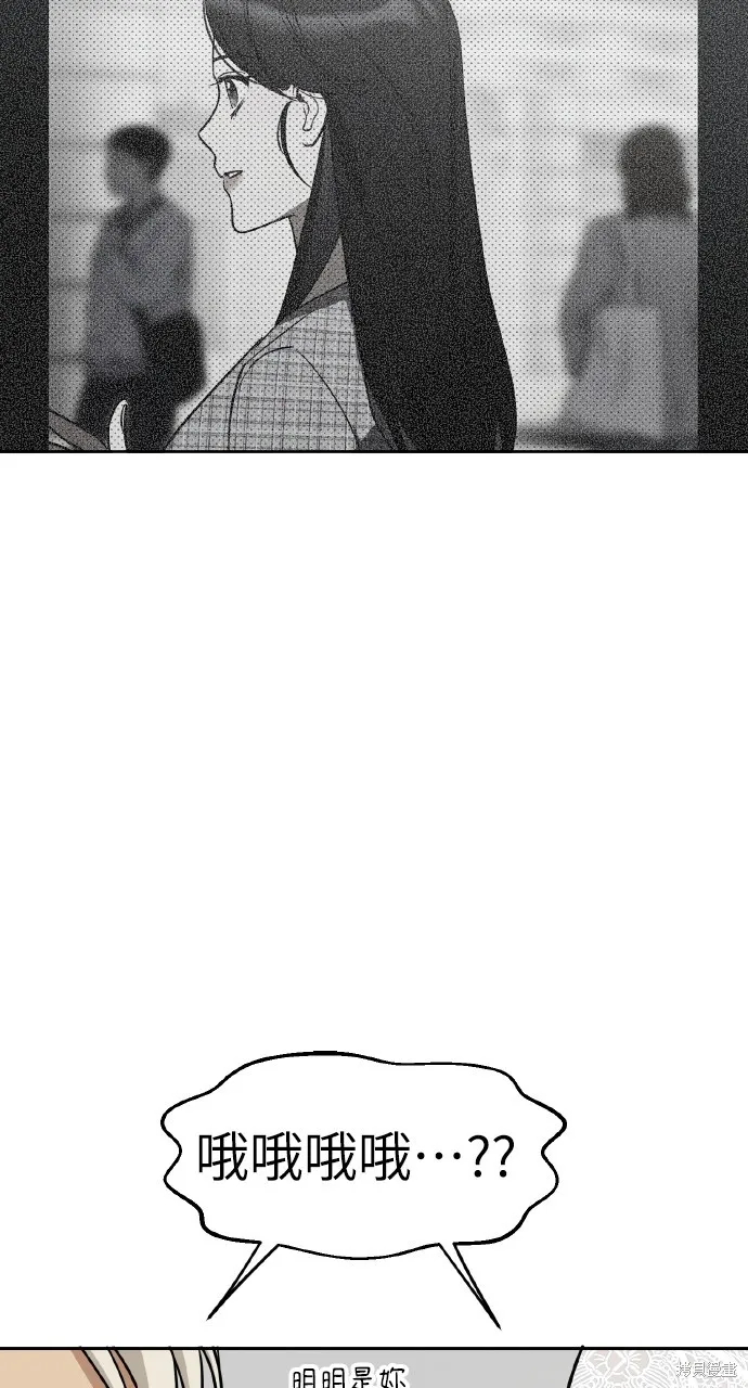 上司不上司,第62话,第10张
