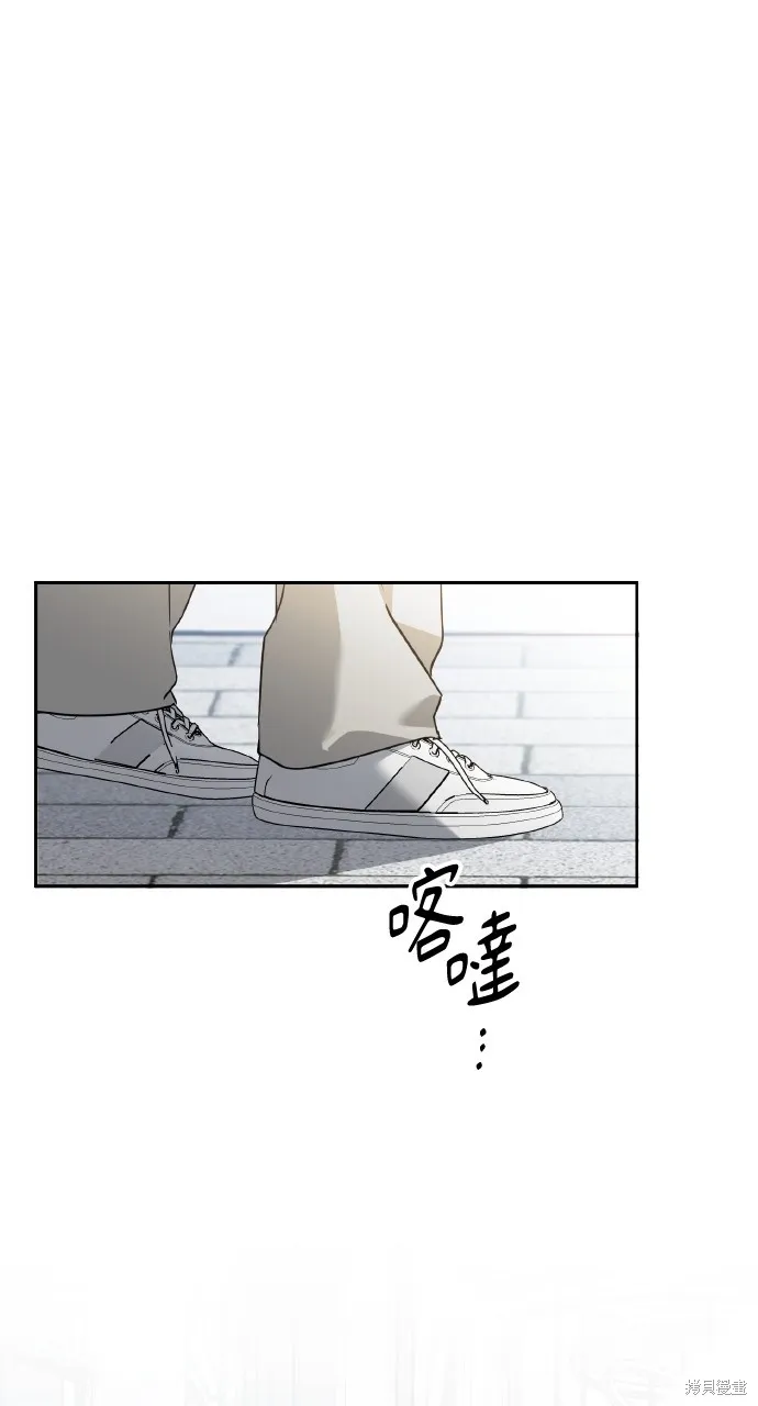 上司不上司,第62话,第21张