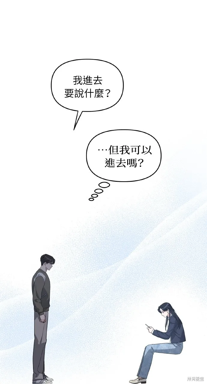 上司不上司,第62话,第23张