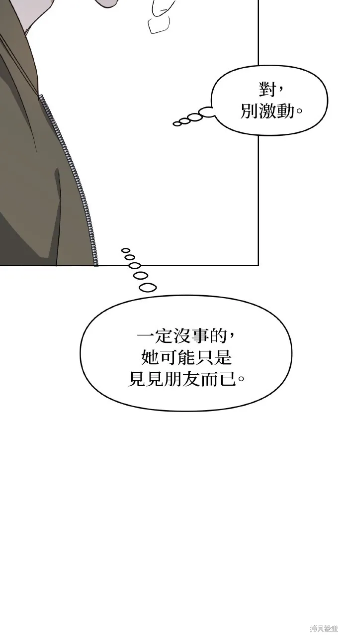 上司不上司,第62话,第25张