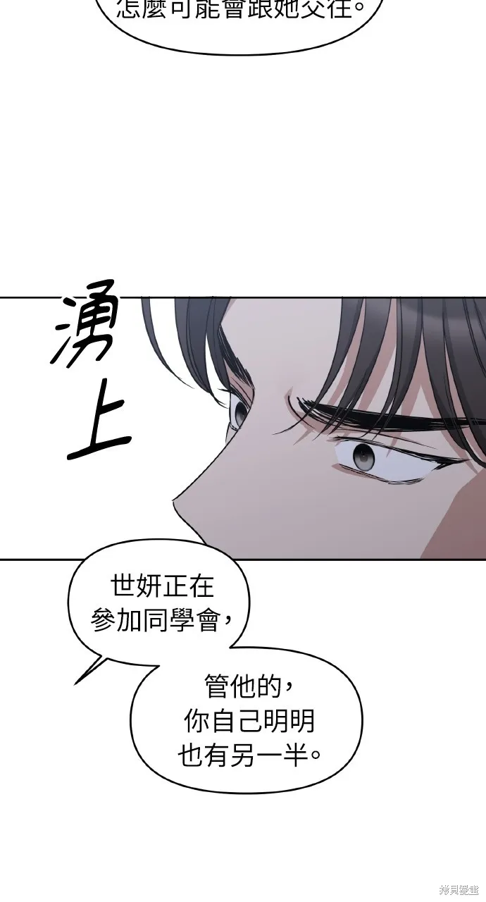 上司不上司,第62话,第30张