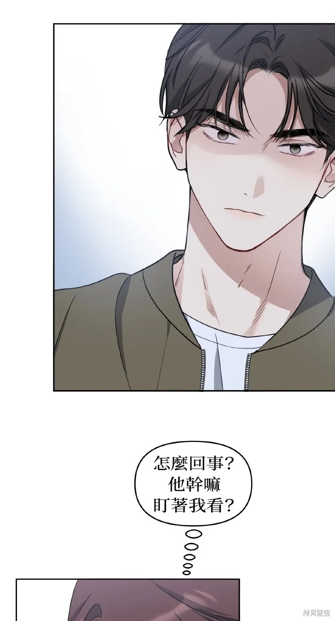 上司不上司,第62话,第32张