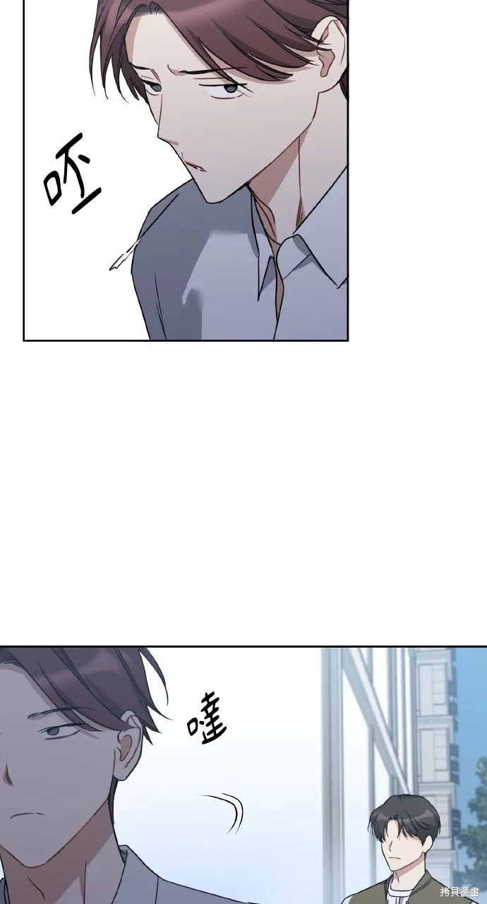 上司不上司,第62话,第33张