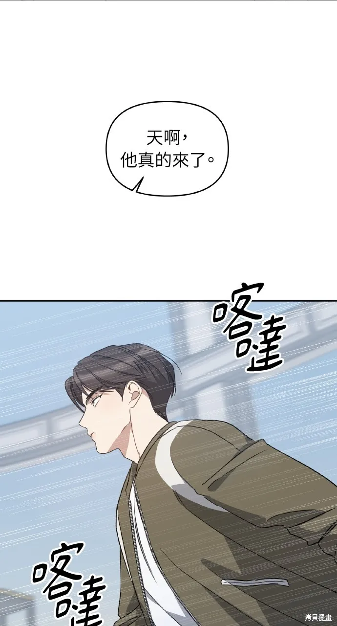 上司不上司,第62话,第38张