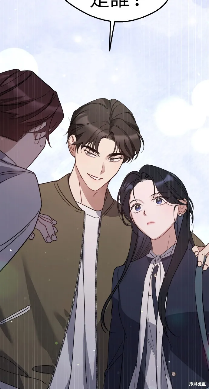 上司不上司,第62话,第42张