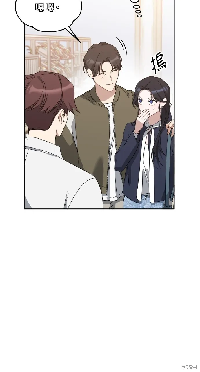 上司不上司,第62话,第47张