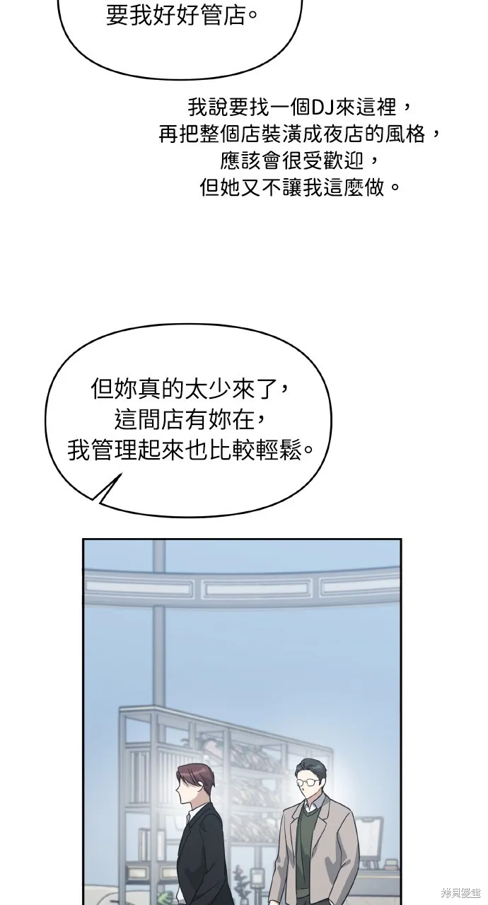 上司不上司,第62话,第5张