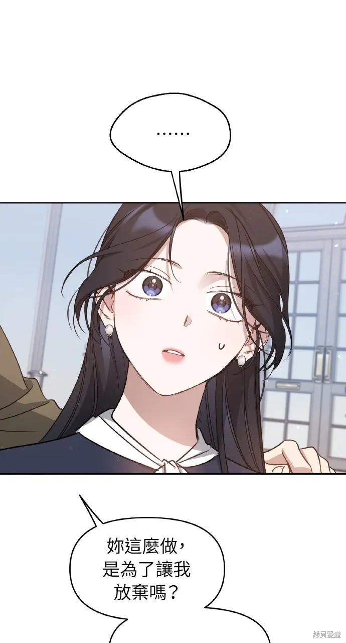 上司不上司,第62话,第54张