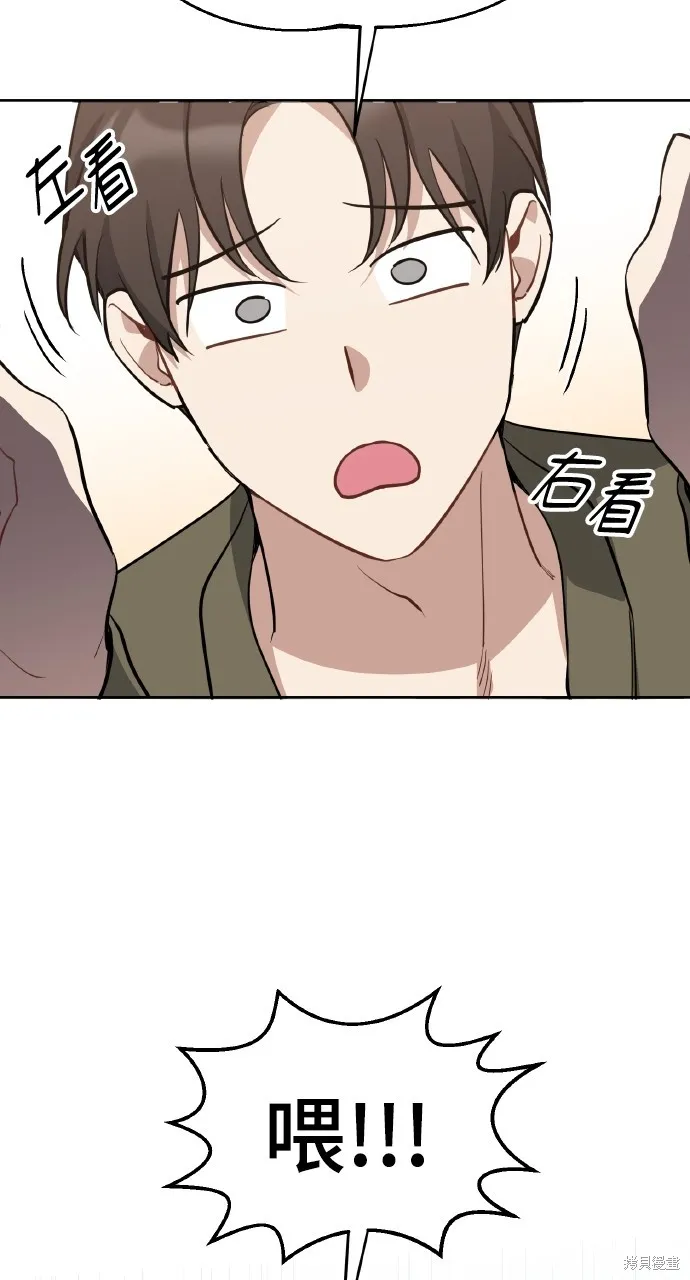 上司不上司,第62话,第56张
