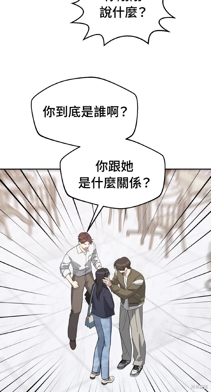 上司不上司,第62话,第58张