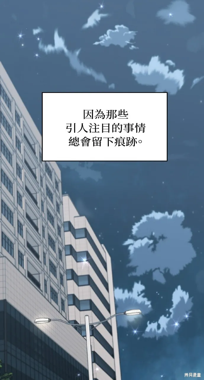 上司不上司,第62话,第67张