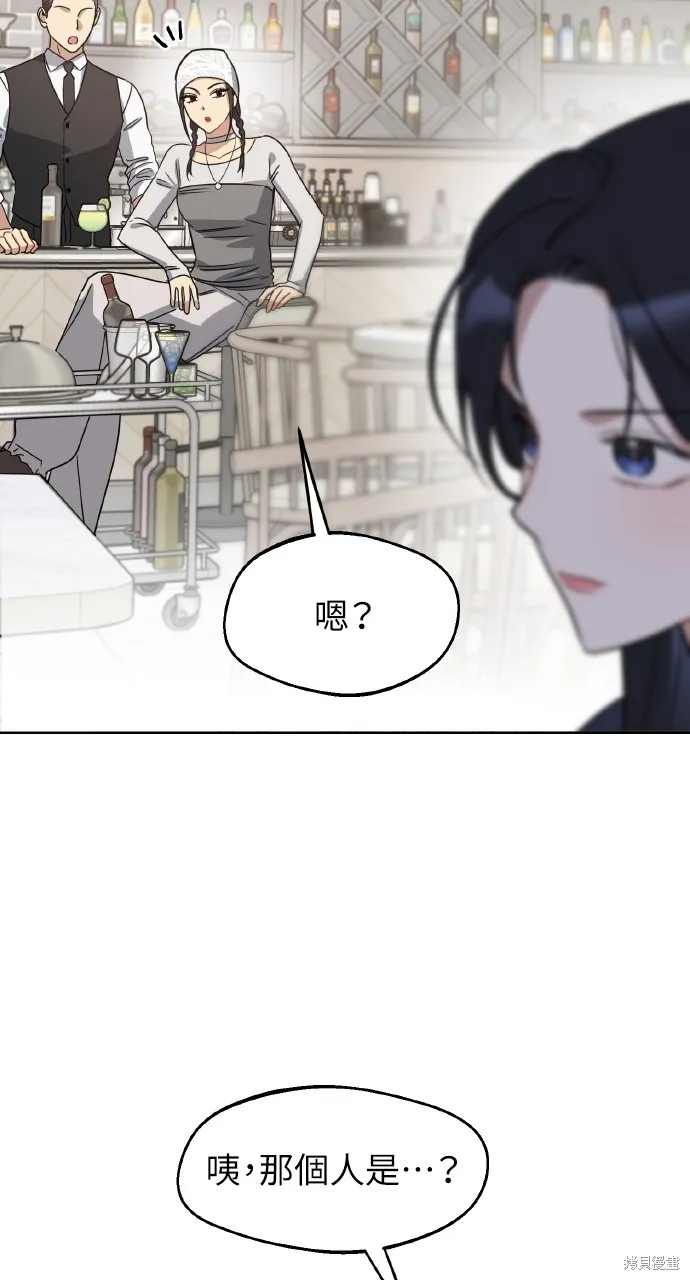 上司不上司,第62话,第7张