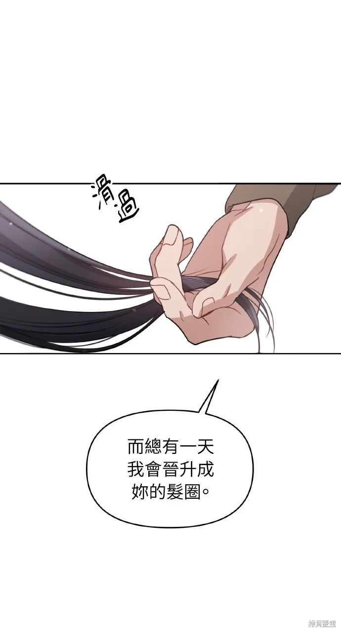 上司不上司,第62话,第84张