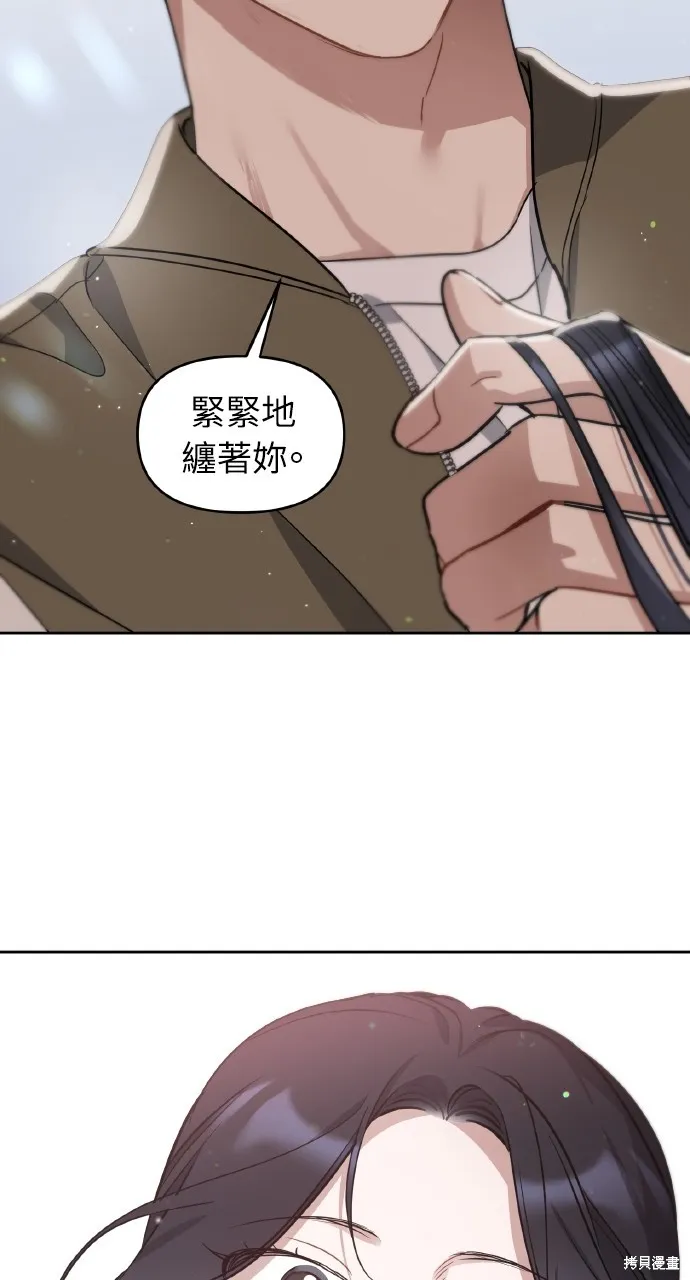 上司不上司,第62话,第87张