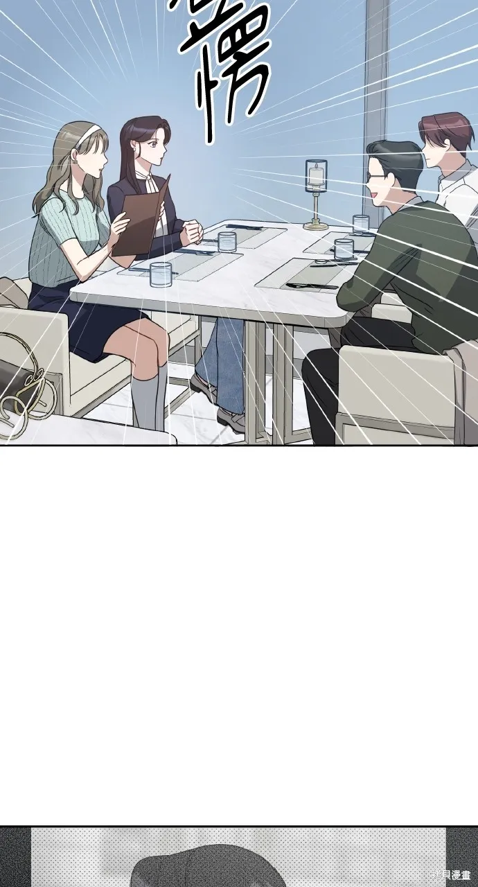 上司不上司,第62话,第9张