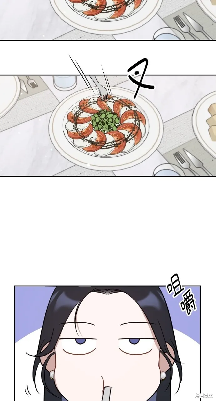 上司不上司,第61话,第2张