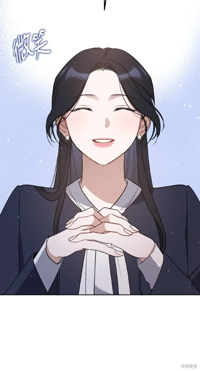 上司不上司,第61话,第20张