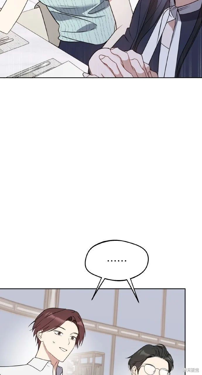 上司不上司,第61话,第22张
