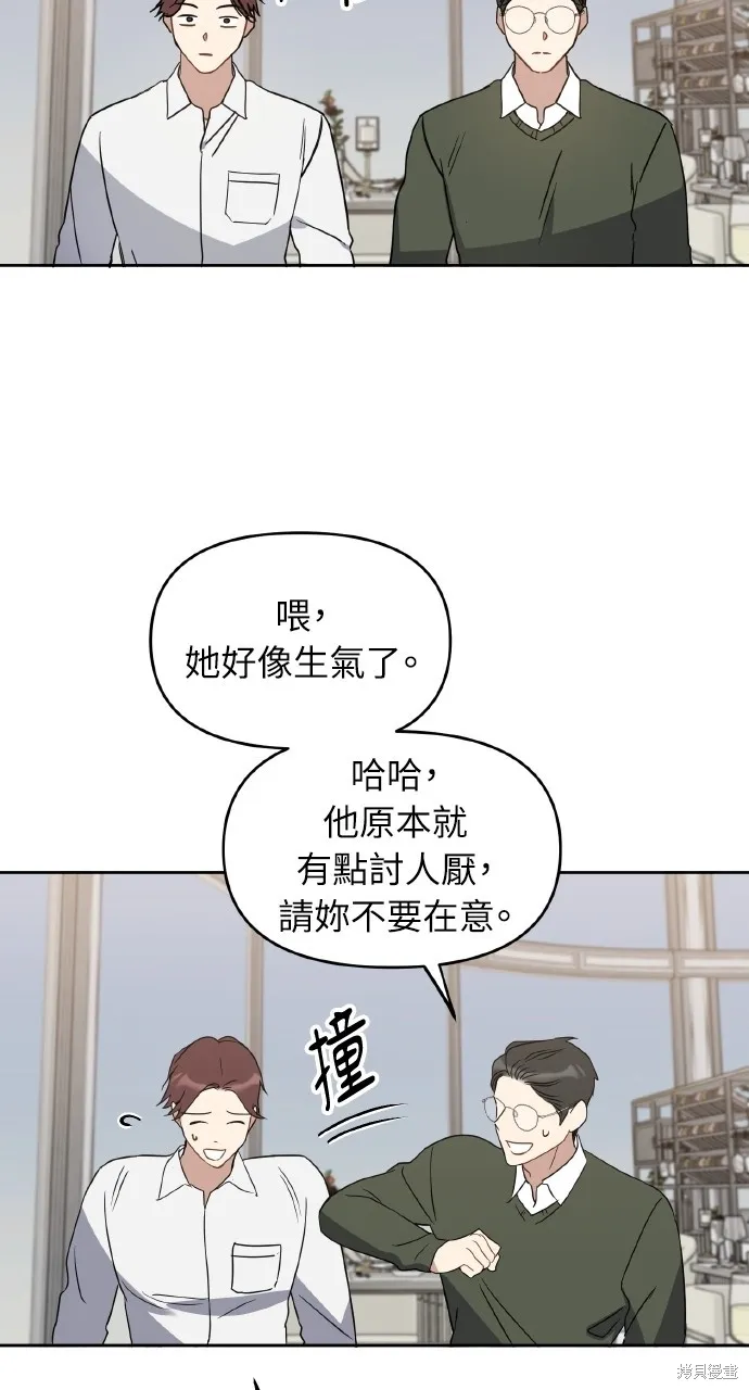 上司不上司,第61话,第25张