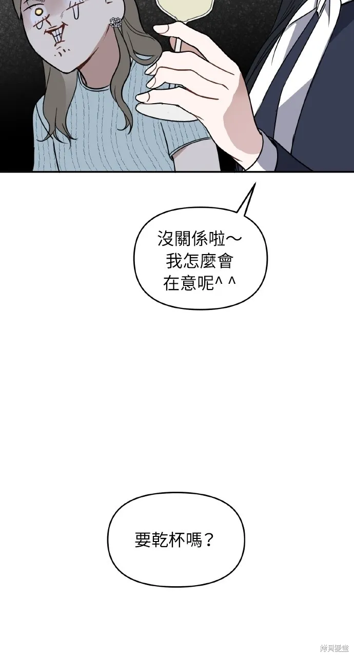 上司不上司,第61话,第27张