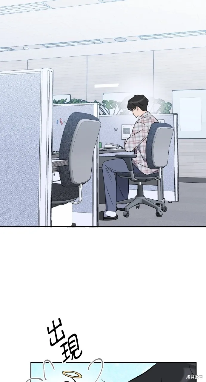 上司不上司,第61话,第32张