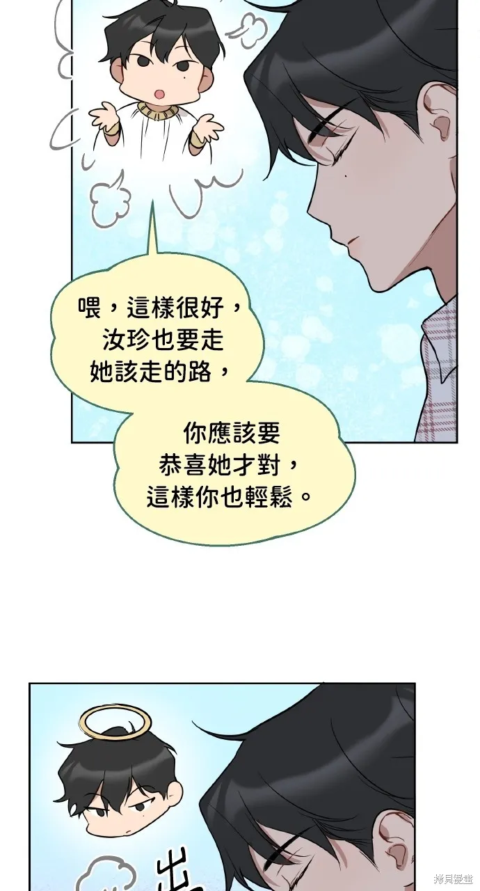 上司不上司,第61话,第33张