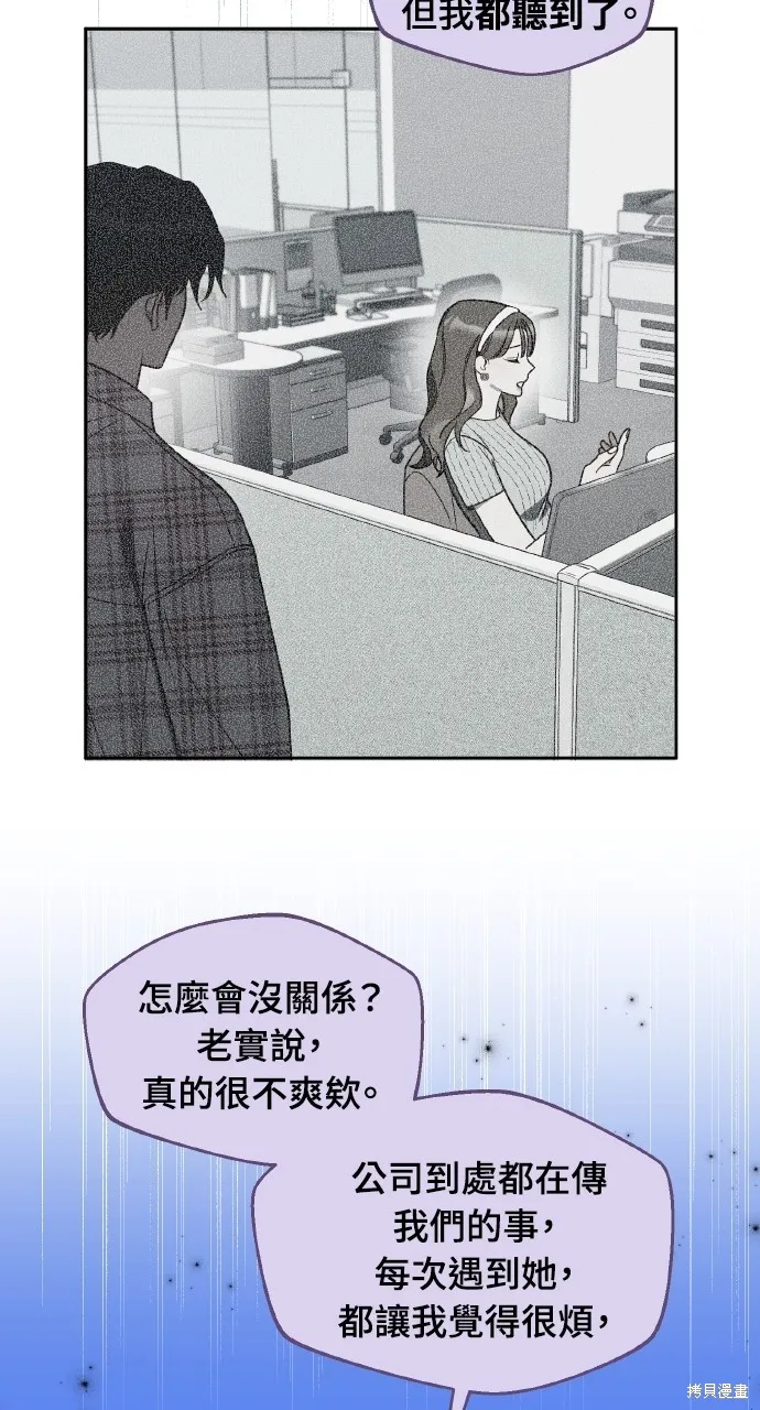 上司不上司,第61话,第35张