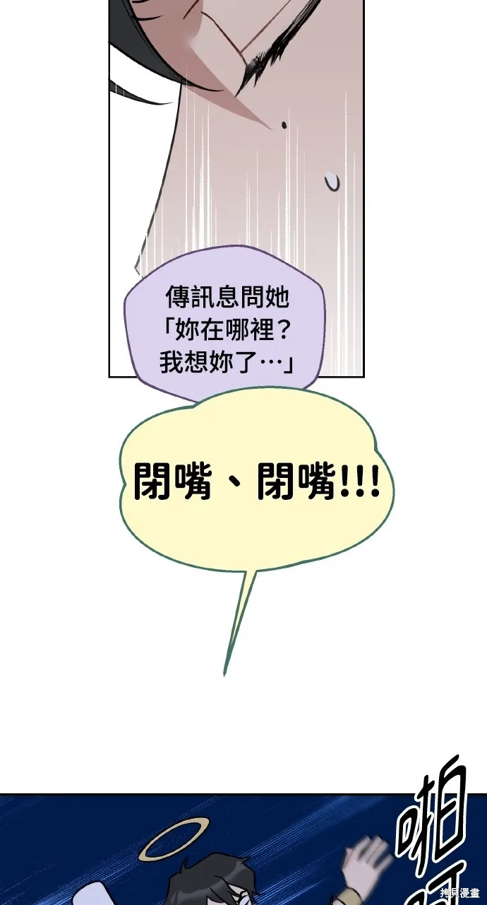 上司不上司,第61话,第39张