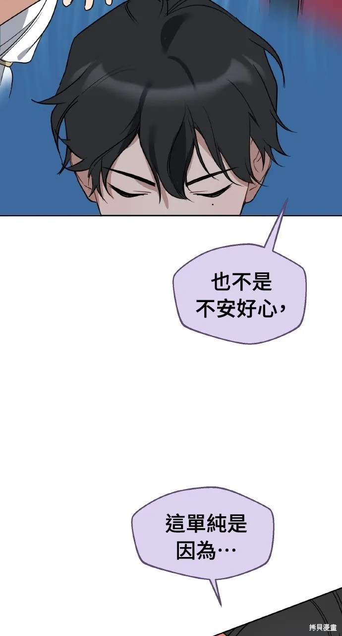 上司不上司,第61话,第42张