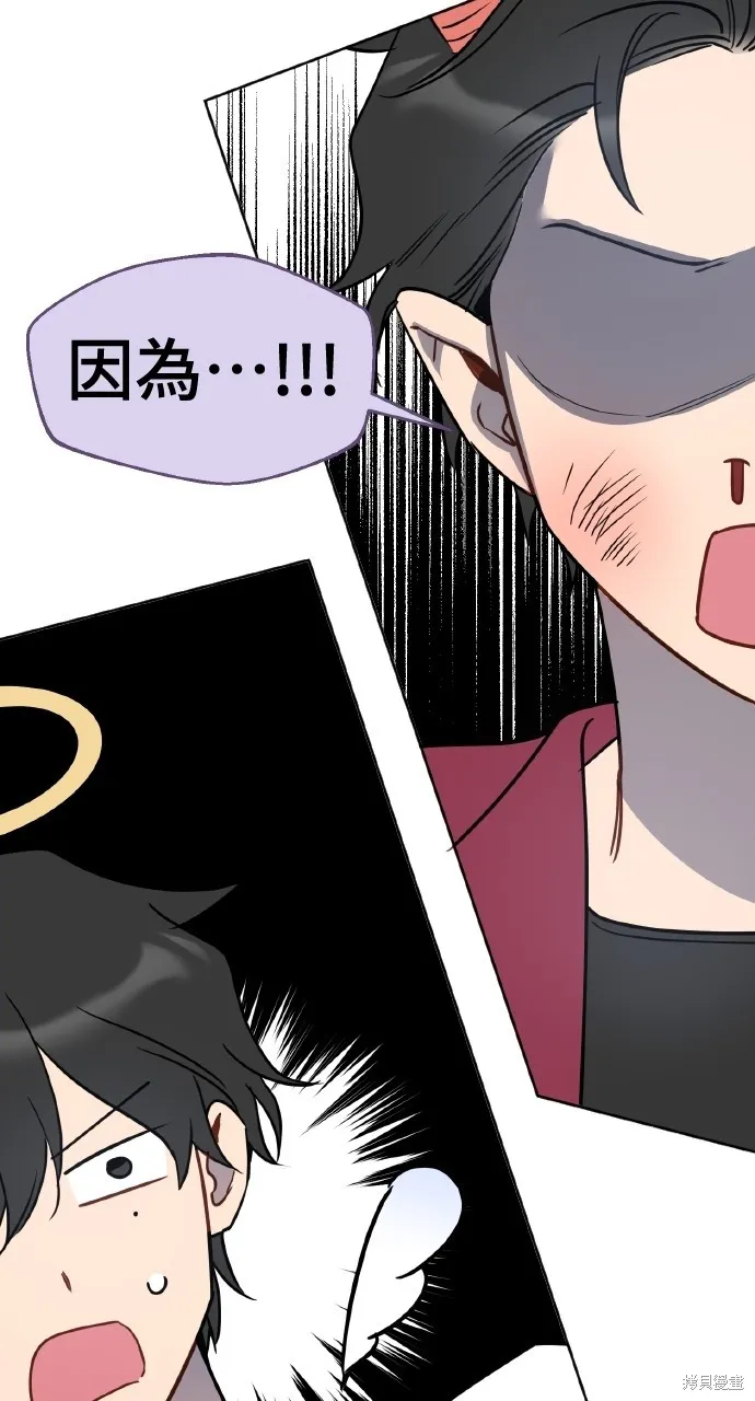 上司不上司,第61话,第43张