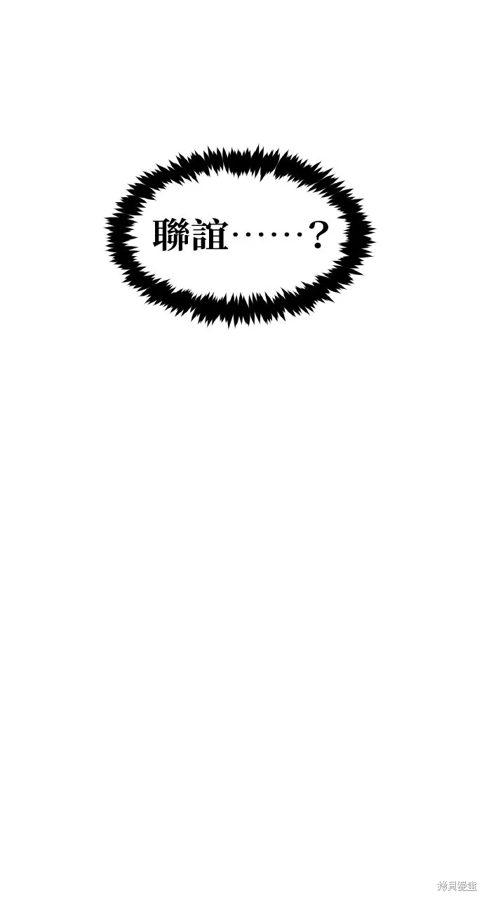 上司不上司,第61话,第48张