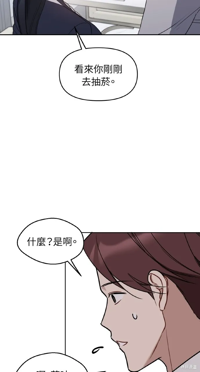 上司不上司,第61话,第55张
